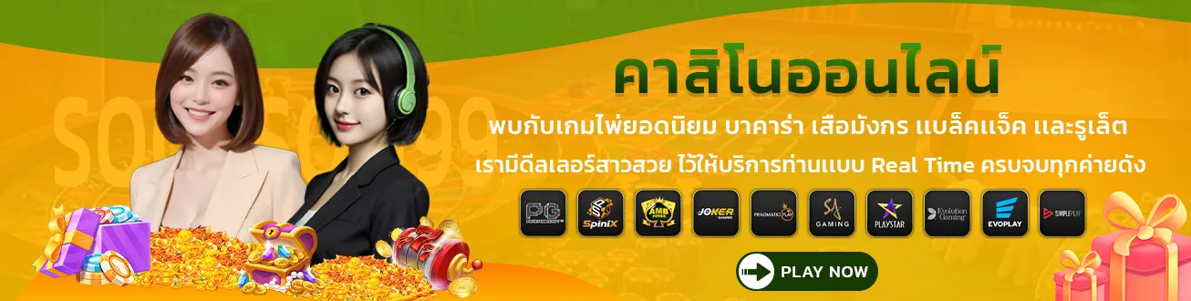 เว็บสล็อตsooksom99