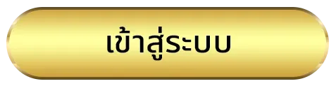 sooksom99 ทางเข้า